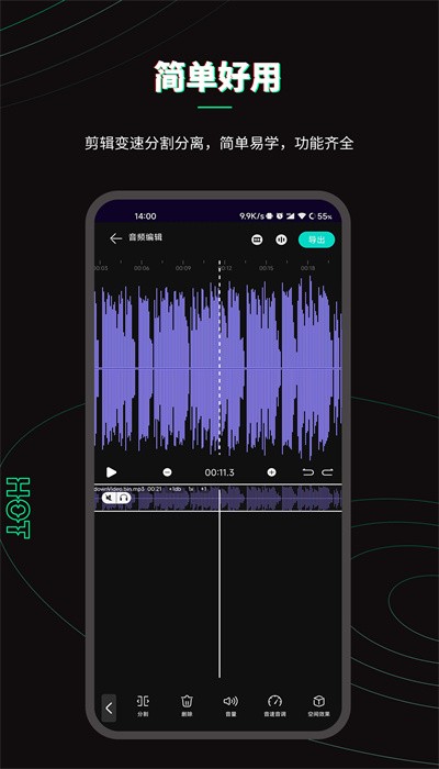 乐剪音频app官方版 v1.3.1 安卓版3