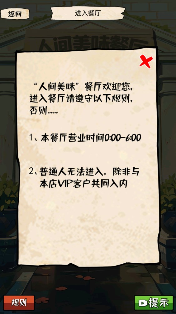 我的侦探笔记游戏官方版 v1.2 最新版4