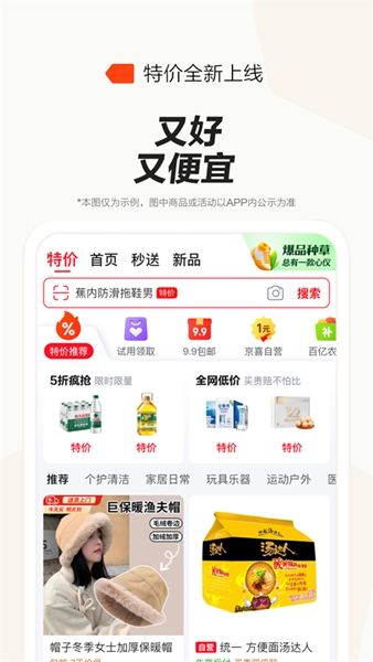 京东外卖安卓版app15.0.202