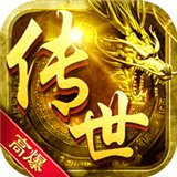 上线65535传世手游安卓版下载_上线65535传世手游手机版下载