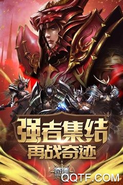 奇迹最强者最新版 v1.37.15 安卓版4