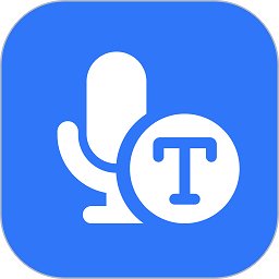 录音专家转文字助手app v1.0.8 安卓版