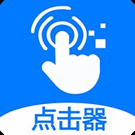 粒可辛自动点击器appv4.6.3.05688