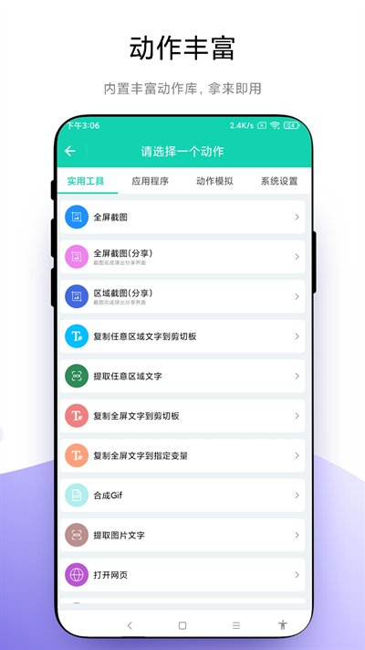 自定义小组件app v1.0.5 安卓版2