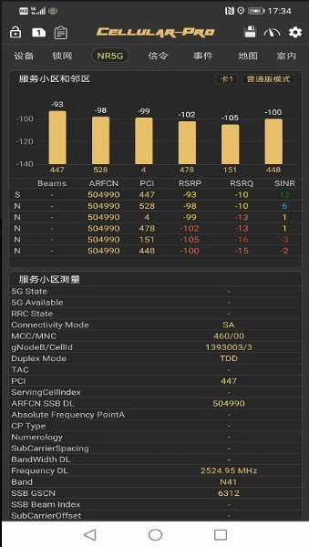 CellularPro高级版1.8.83