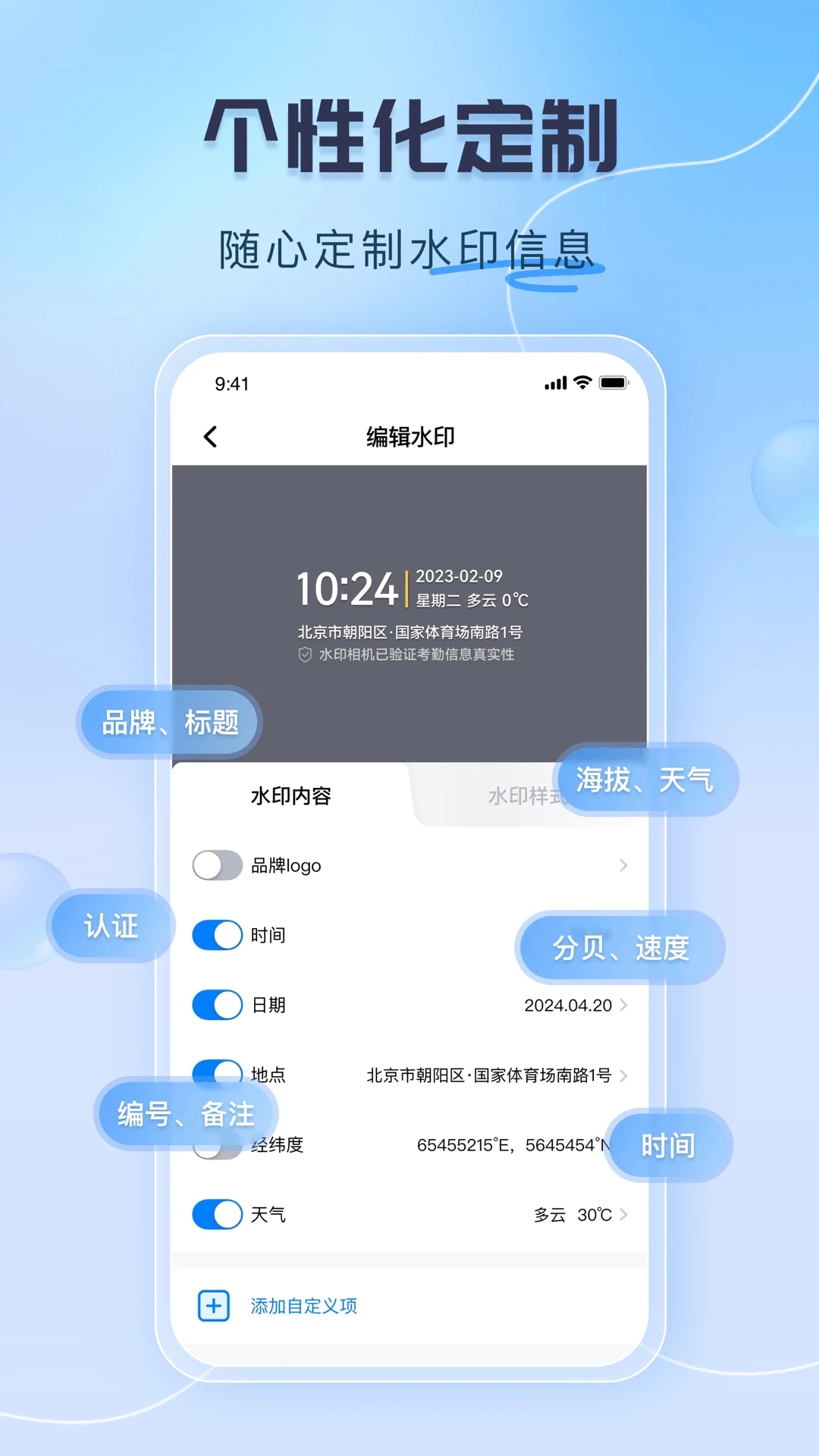 可编辑水印相机app官方版 v1.8.0 安卓版3