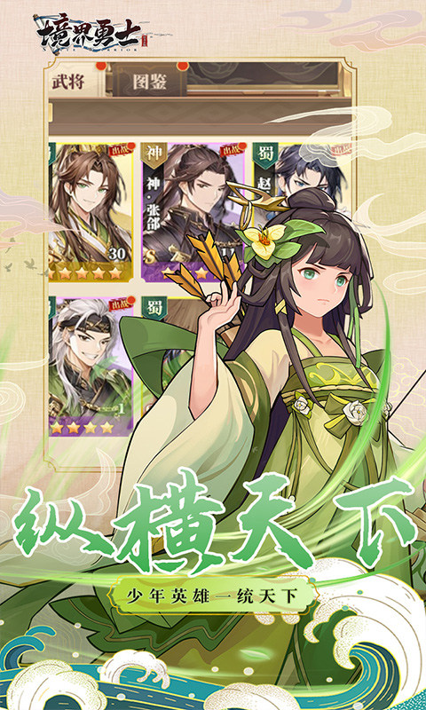 境界勇士手游1.01