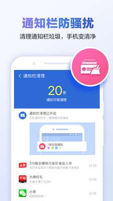 猎豹清理大师app官方版 v6.22.9 安卓版4