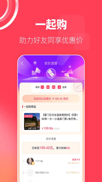 可等app最新版 v3.3.0 安卓版1