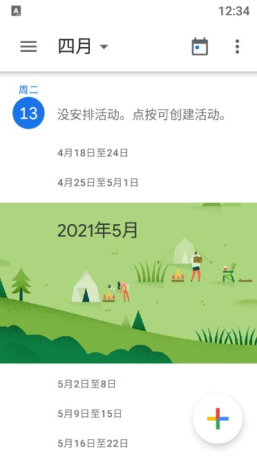 谷歌日历app官方版下载 v2024.33.1-668425156-release 最新版4