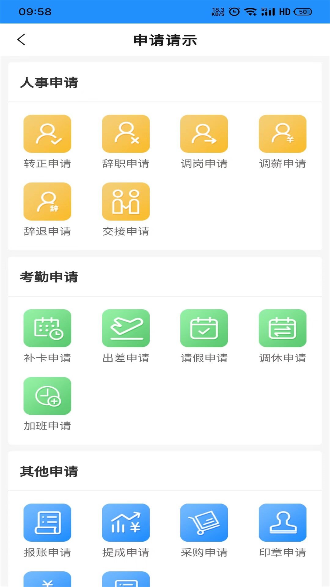 礼资数app官方版 v2.1.2 安卓版4