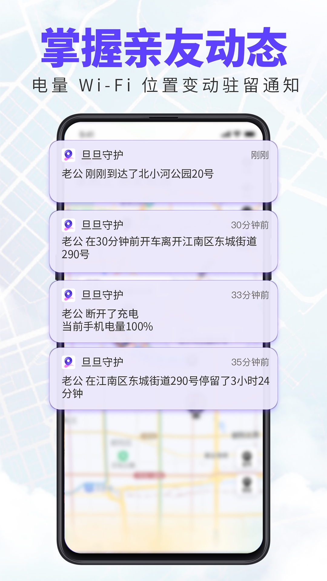 旦旦守护app最新版 v1.2.0 安卓版3