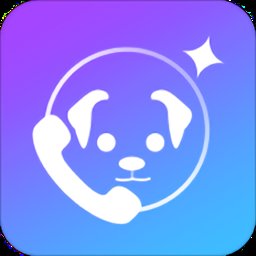 狗来电手机版