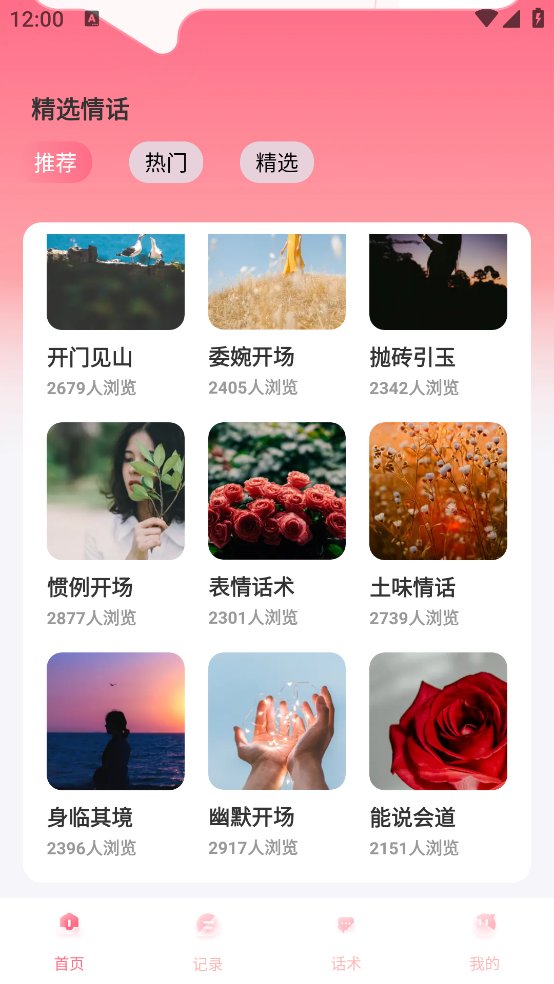 柿橙泡泡app v1.0.1 安卓版3