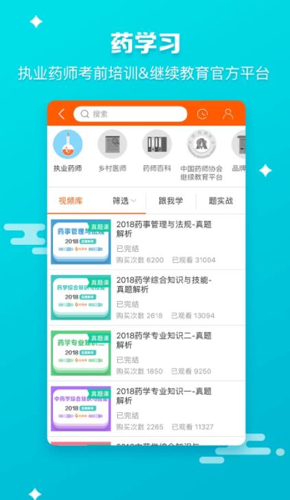 药师帮医药网商城 v5.41.0 安卓版4