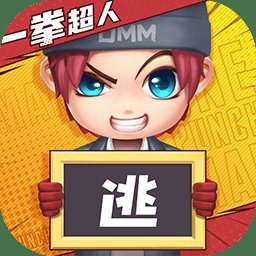 逃跑吧少年九游最新版