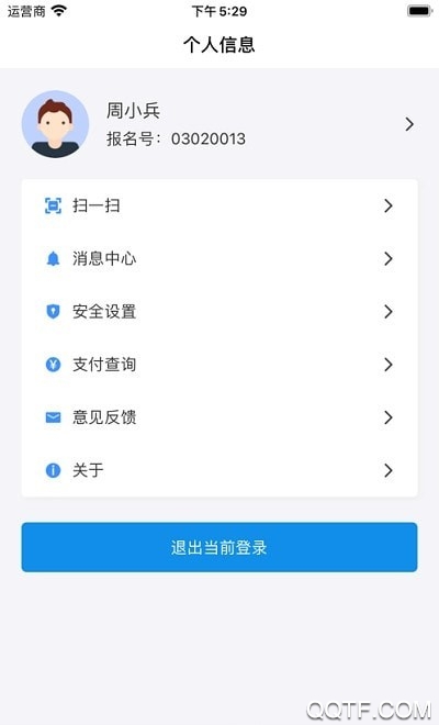 潇湘高考2024APP v1.6.6 手机版3