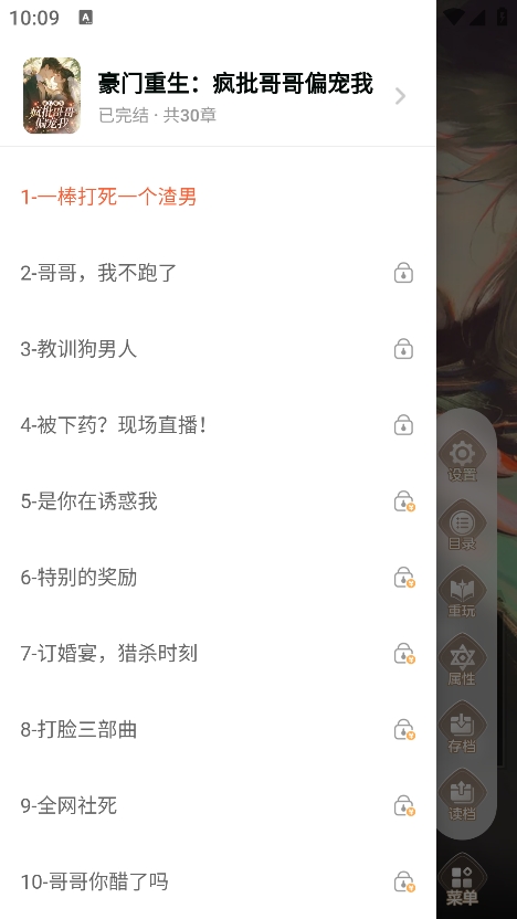 趣玩小说app1.0.0.23