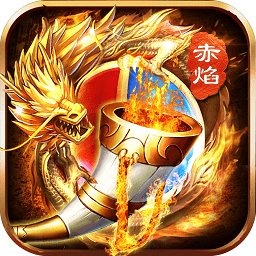 赤焰号角h5手机版安卓版下载_赤焰号角h5手机版手机版下载