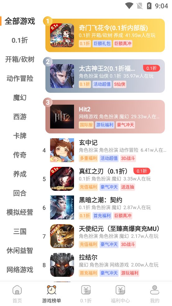 聚宝盆手游app最新版 v1.6 官方版2