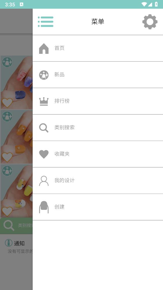 Nail Sticker Creator app安卓版 v1.0.74 最新版8