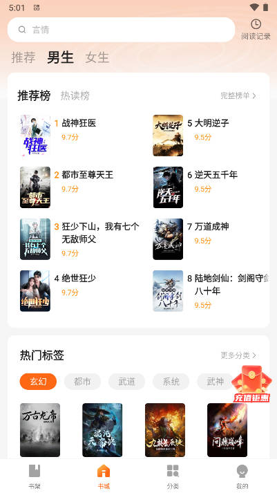 阅尽小说app1.0.5.33