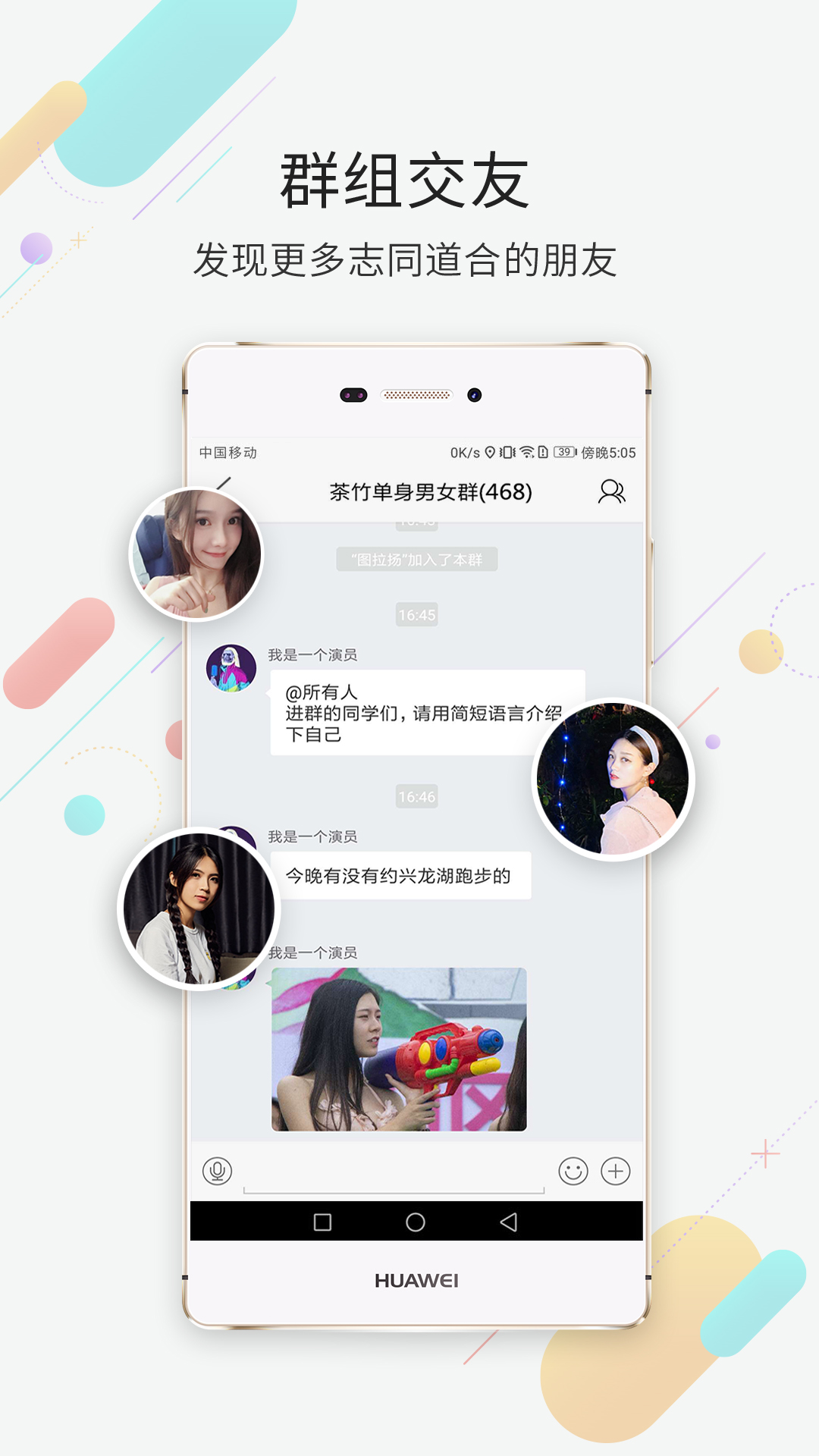 茶竹永川网租房子app手机版 v7.5.0.0 官方版1