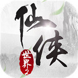 仙侠世界丹师篇金手指安卓版下载_仙侠世界丹师篇金手指手机版下载
