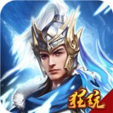 三国战起来最新版安卓版下载_三国战起来最新版手机版下载