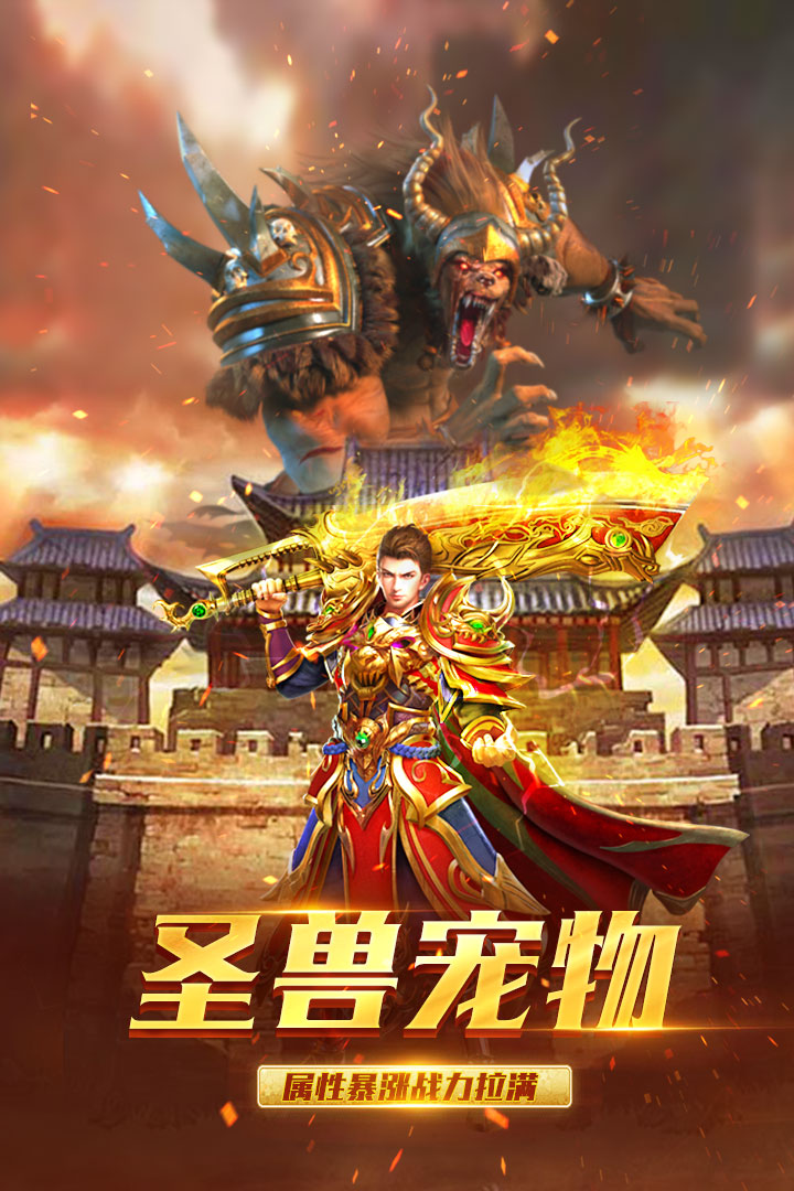 祖玛传奇单职业安卓版 v1.0.2 正版版4