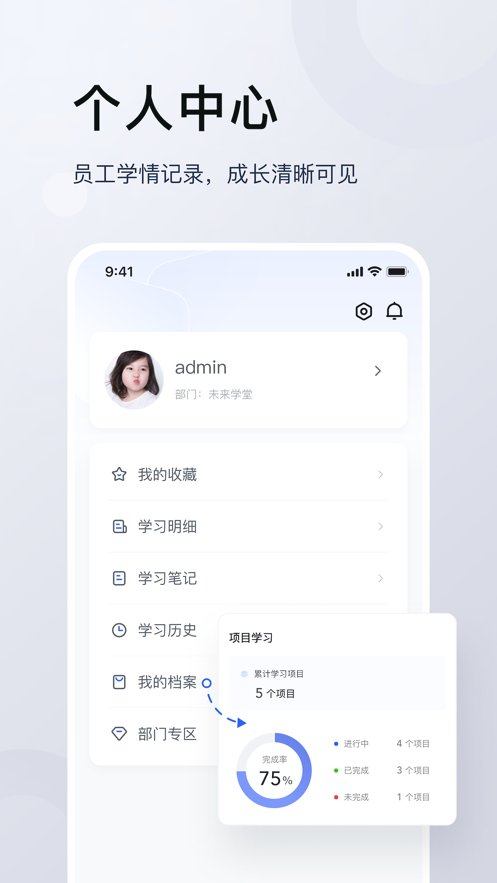 未来学堂app官方版 v1.1.0 最新版5