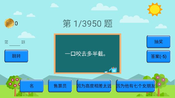 小学语文人教版app v2.5.4 安卓版1