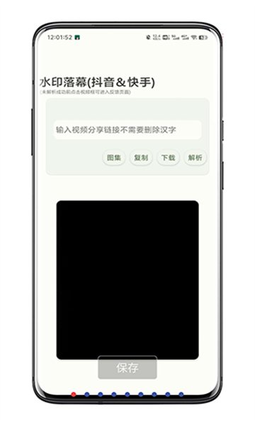 水印落幕app最新版 v5.0 安卓版3