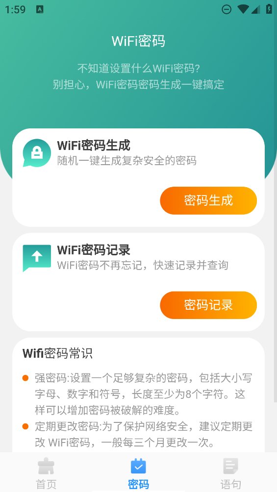 即时清理大师app v1.0.0 安卓版1