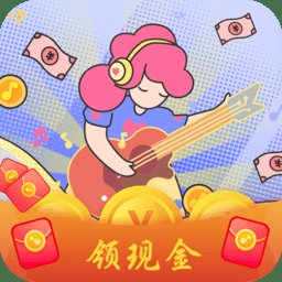 猜歌大师赚钱游戏 v2023.2.22 安卓版