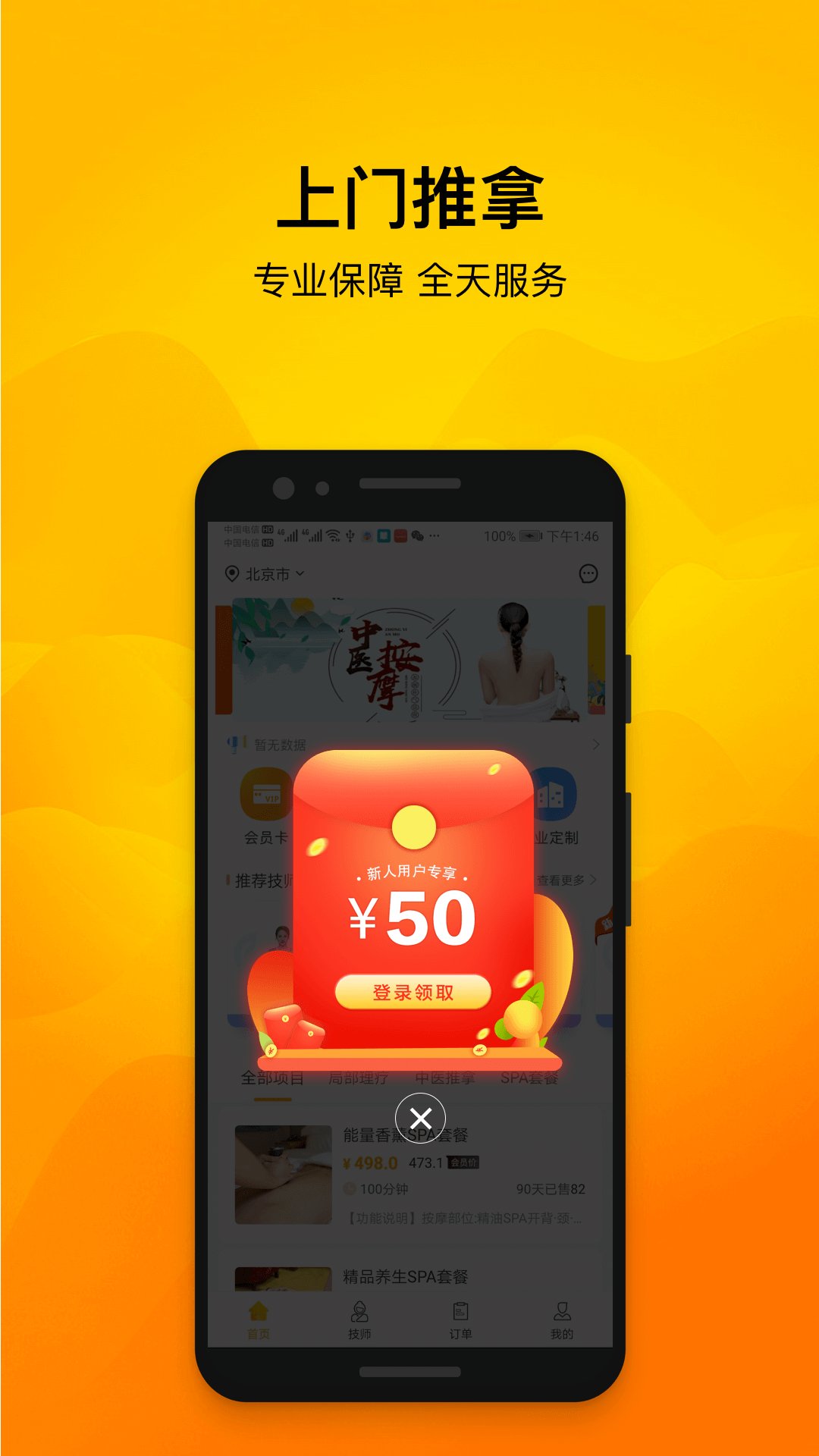 往约最新版3.13.04