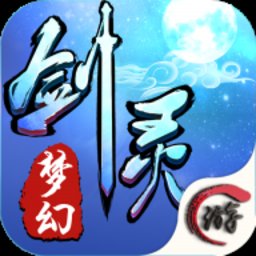 抖音梦幻剑灵游戏安卓版下载_抖音梦幻剑灵游戏手机版下载