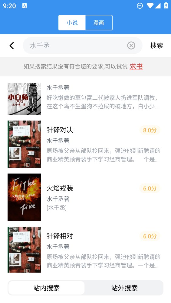 笔趣阁完美版app v3.8.8 最新版3
