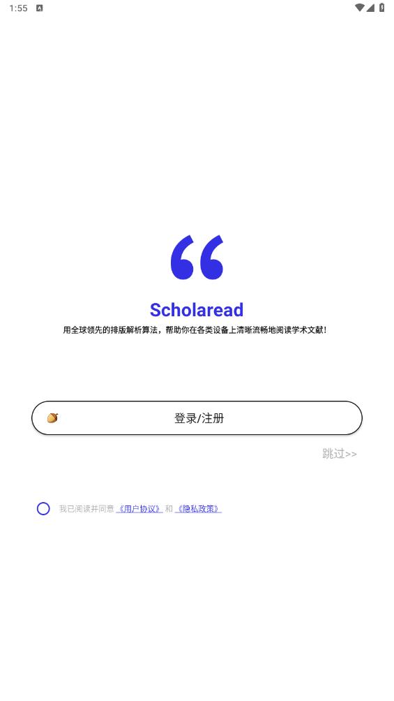 Scholaread安卓版 v1.6.9 官方版1