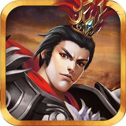 三国志吕布传手机版 v2.0.24 官方安卓完整版