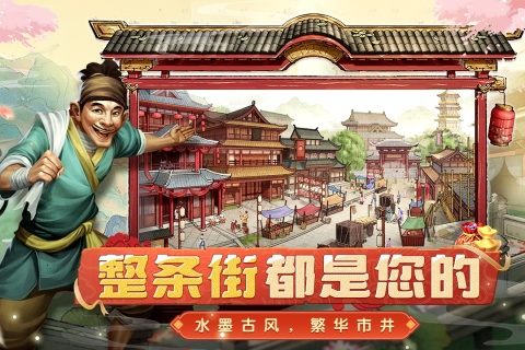 大当家之路游戏最新版 v1.0.108 安卓版2