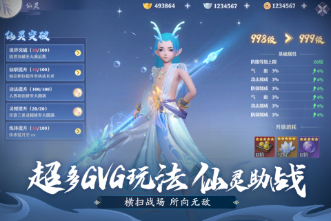 一念剑歌官方版 v1.0.1 安卓版2