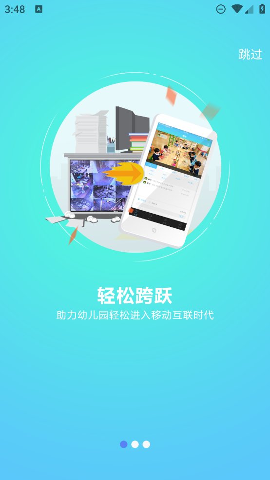 嘟嘟教师app最新版 v1.0.65 安卓版3