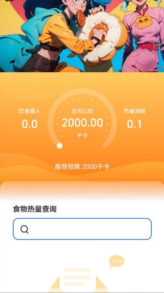 追光计步app2.0.92