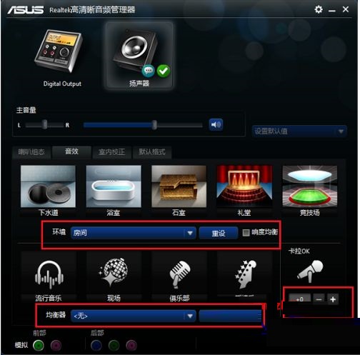 Realtek HD Audio下载 Realtek HD Audio下载