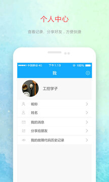 变频器故障查询app最新版 v1.4.3 安卓版4