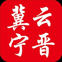 冀云宁晋客户端 v2.0.0 安卓版安卓版