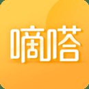 嘀嗒出行app最新版 v9.72.1 官方版安卓版