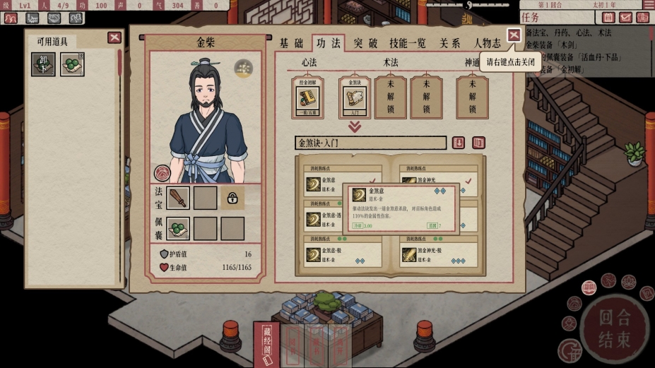 天地归虚免安装绿色中文版[Demo|Steam正版分流]3