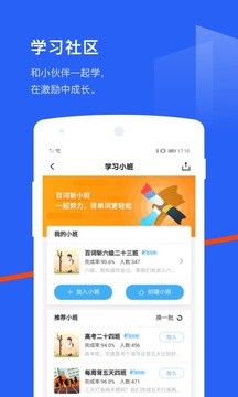 百词斩app免费版 v7.6.14 最新版2